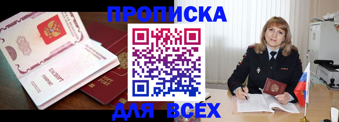 временная регистрация в Дегтярске