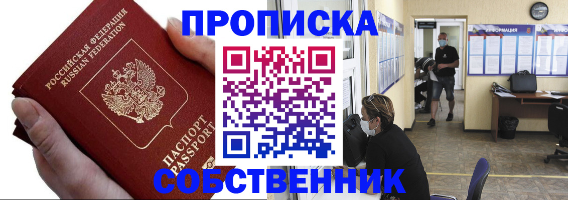 временная регистрация надежно в Дегтярске