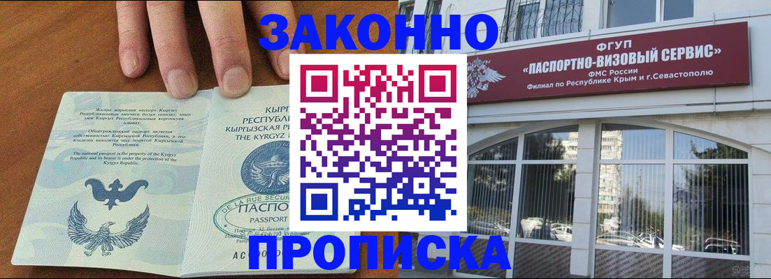 временная регистрация купить в Дегтярске