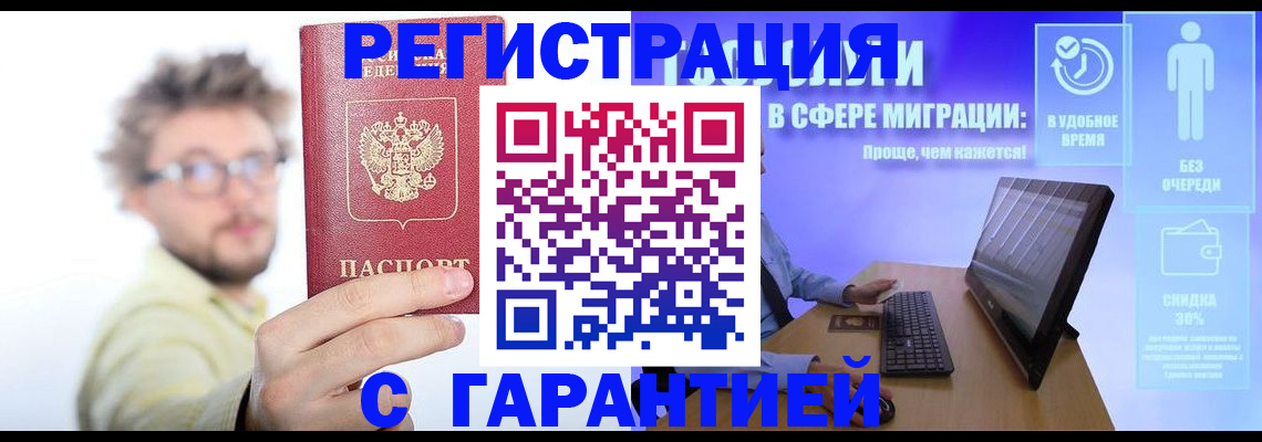 прописка для военкомата в Дегтярске