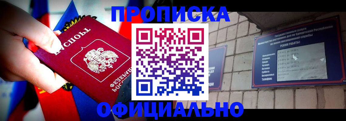 временная регистрация в квартире в Дегтярске
