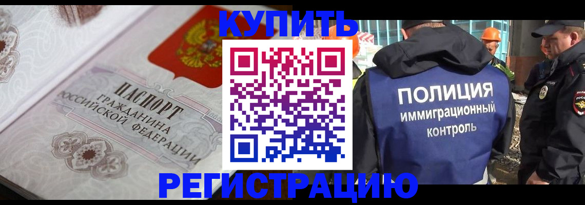 временная регистрация собственник в Дегтярске