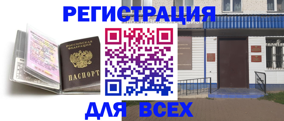 регистрация для дет. сада в Дегтярске