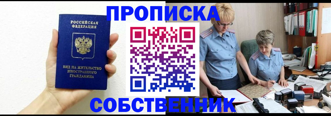 прописка поиск в Дегтярске